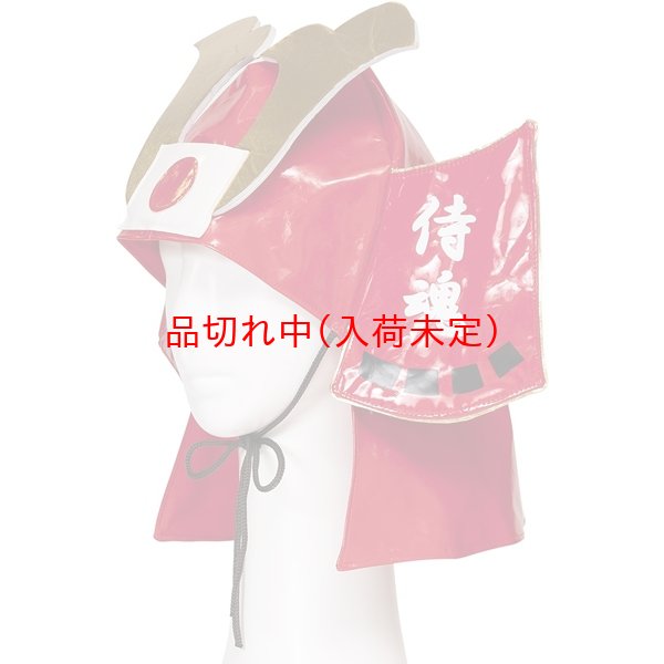 画像7: 大人用　かぶりもの　応援兜 (7)
