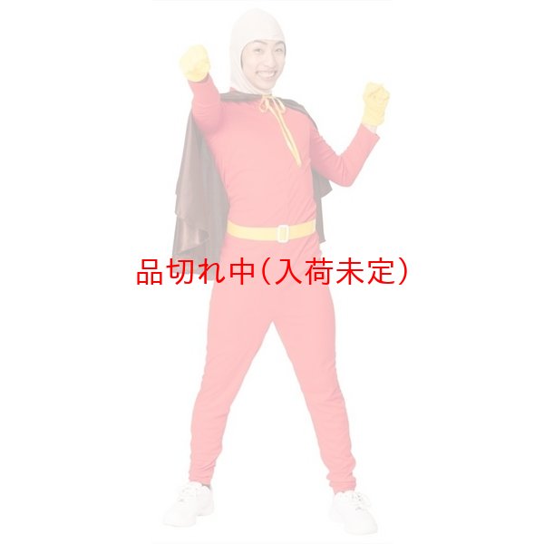 画像2: 大人用 アニメコスチューム まんとマン (2)