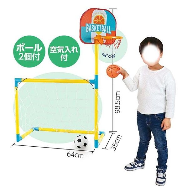 画像1: バスケットボール＆サッカーセット (1)