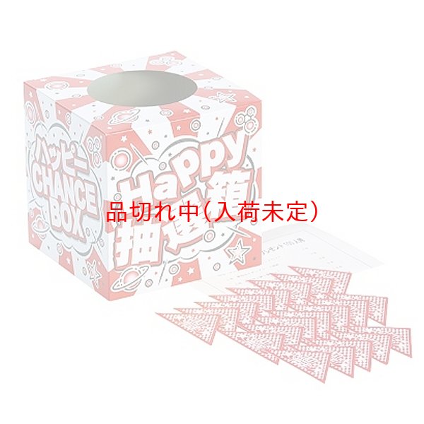 画像2: キャラクターいろいろ抽選会 100人用 (2)