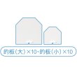 画像4: 的当て大会　スタートキット (4)