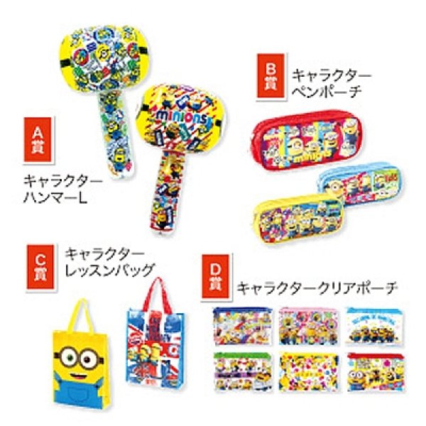 画像2: 特大おみくじ抽選 キャラクター 50人用 (2)