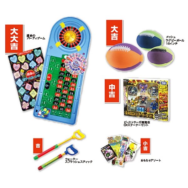 画像2: 特大おみくじ抽選 おもちゃ 50人用 (2)