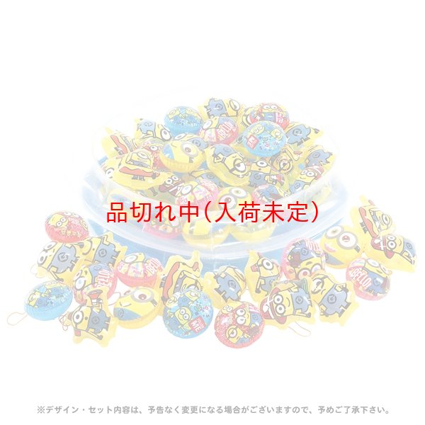 画像1: キャラクタービニールヨーヨー吊り縁日セット　50ヶ入り (1)