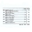 画像2: エコライフグッズ抽選会　50人用 (2)