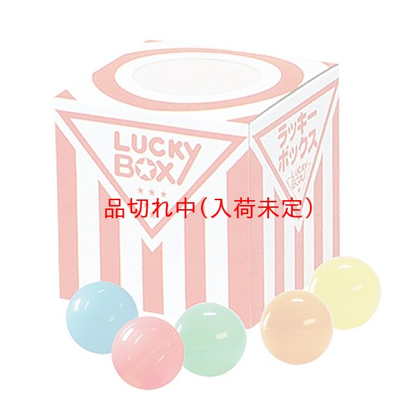 画像3: カラーボール抽選会　お菓子　100人用 (3)