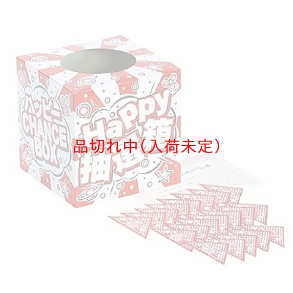 画像3: 自己管理グッズ抽選会　100人用 (3)