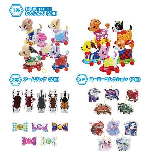 画像2: ビニールおもちゃ抽選会　60人用 (2)