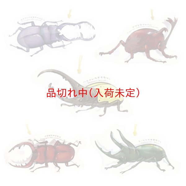 画像1: ビニールヨーヨー　昆虫　30ヶセット (1)