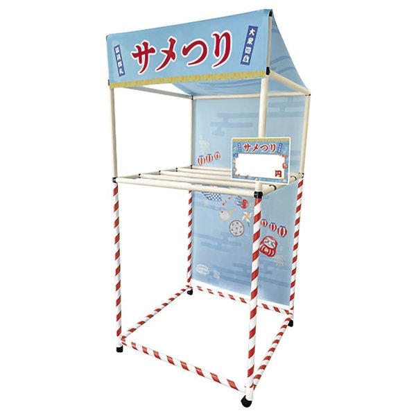 画像4: 縁日屋台セット　サメつり　(北海道・沖縄・離島は送料別途見積り) (4)