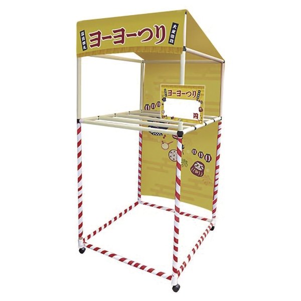画像3: 縁日屋台セット　ヨーヨーつり　(北海道・沖縄・離島は送料別途見積り) (3)
