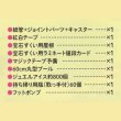 画像4: 縁日屋台セット　宝石すくい　(北海道・沖縄・離島は送料別途見積り) (4)