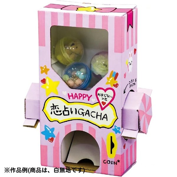 画像3: 工作キット　手作りがちゃがちゃ貯金箱 (3)