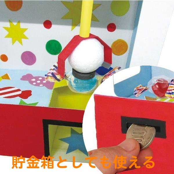 画像3: 工作キット 手作りUFOキャッチャー貯金箱 (3)