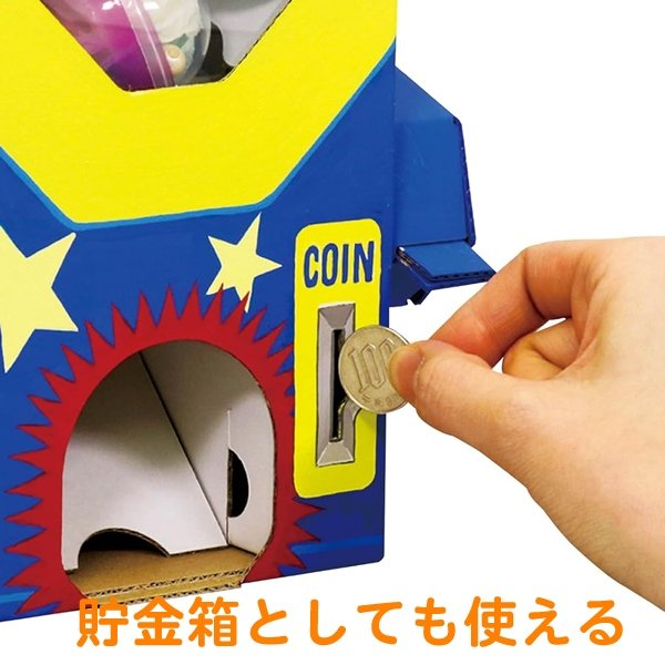 画像4: 工作キット 手作りがちゃがちゃ貯金箱 まとめ買い20セット (4)