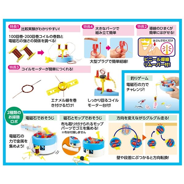 画像4: 工作イベントキット　おそうじロボット　30人用 (4)