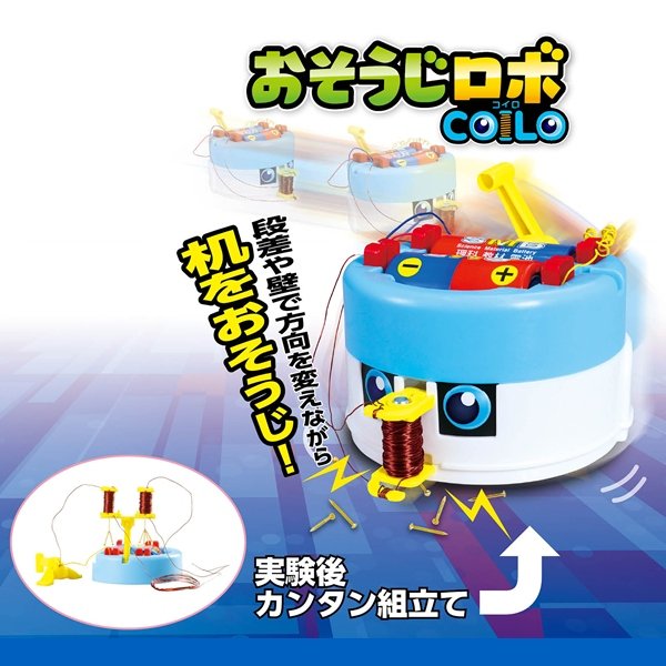 画像5: 工作イベントキット　おそうじロボット　30人用 (5)