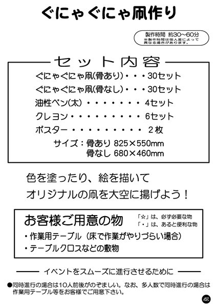 画像2: 工作イベントキット 手作り六角凧 60人用 (2)