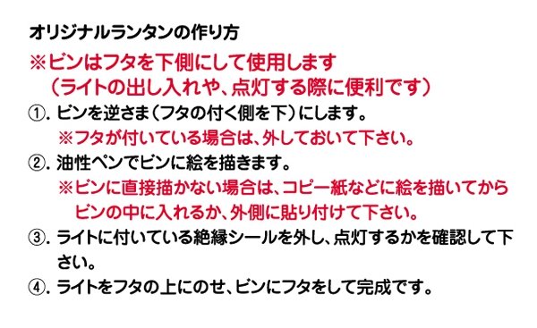 画像3: 工作イベントキット 手作りランタン 48人用 (3)