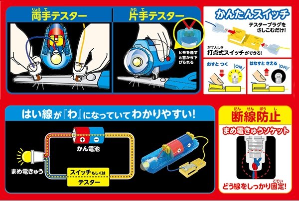 画像2: 工作イベントキット 手作りかいちゅう電灯 50人用 (2)