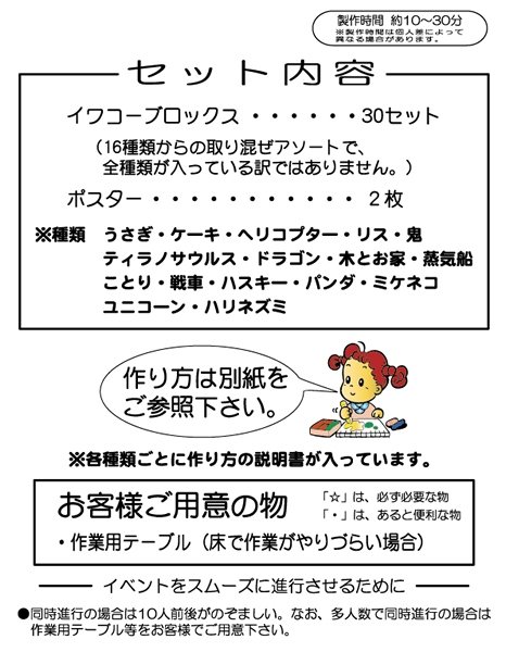 画像2: 工作イベントキット 手作りブロック消しゴム 30人用 (2)