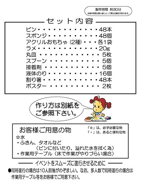 画像2: 工作イベントキット 手作りスノードーム 48人用 (2)