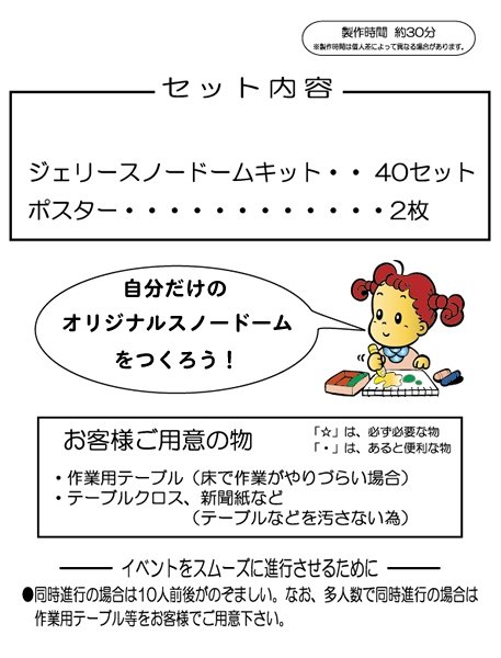 画像4: 工作イベントキット　手作り海のスノードーム　40人用 (4)