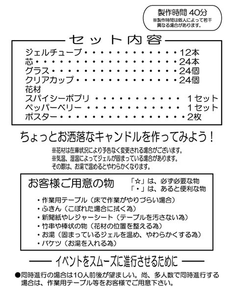 画像2: 工作イベントキット 手作りボタニカルキャンドル 24人用 (2)