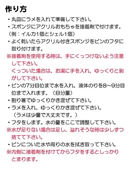 画像3: 工作イベントキット 手作りスノードーム 48人用 (3)