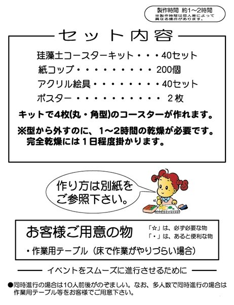 画像2: 工作イベントキット　手作り珪藻土コースター　40人用 (2)