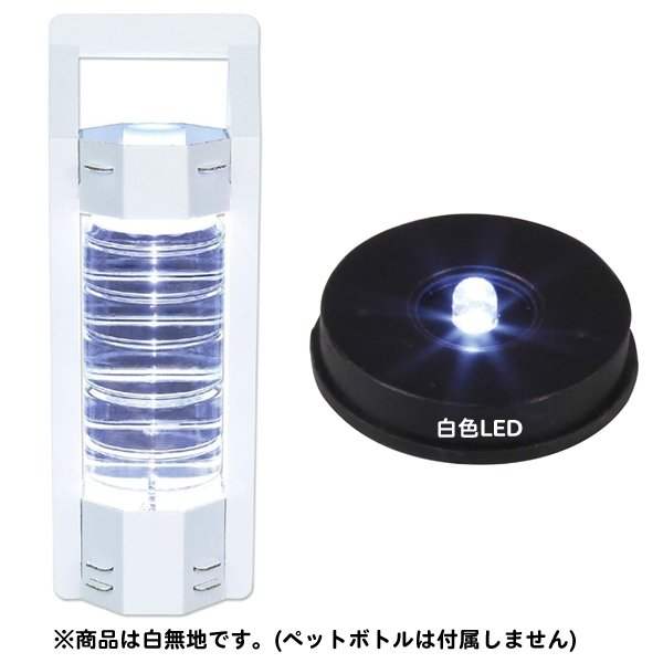 画像3: 実験工作キット ペットボトルランタン まとめ買い48セット (3)