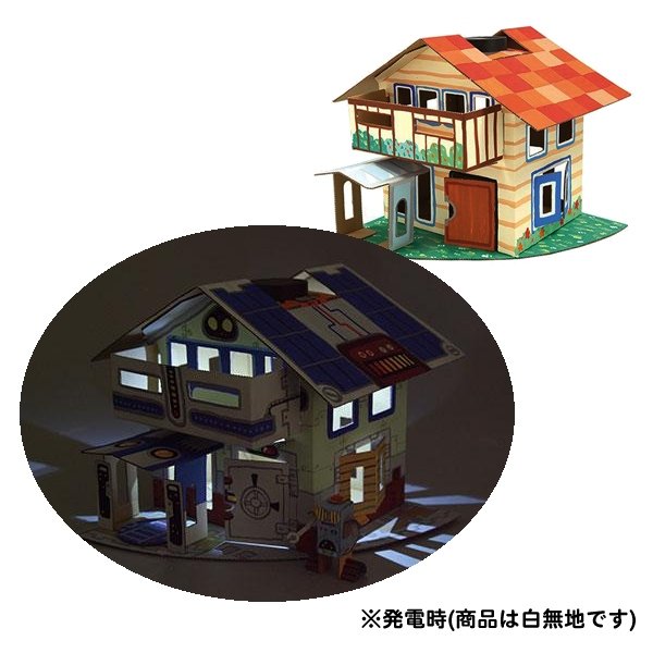 画像4: 実験工作キット ソーラーハウス (4)