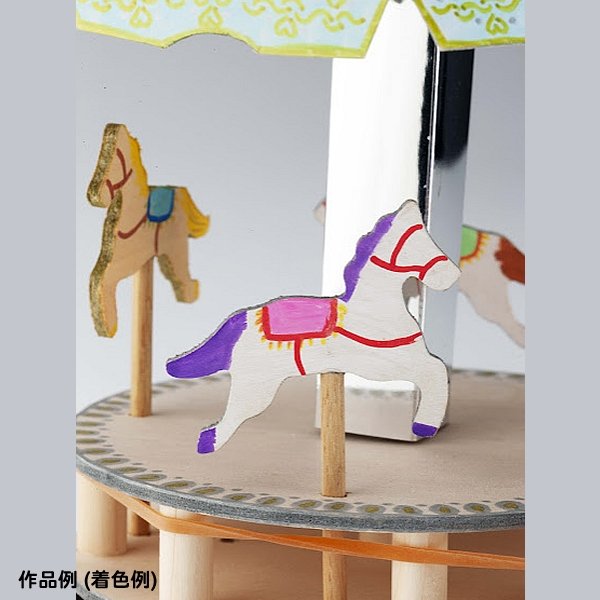 画像2: 木工工作おもちゃ メリーゴーランド (2)