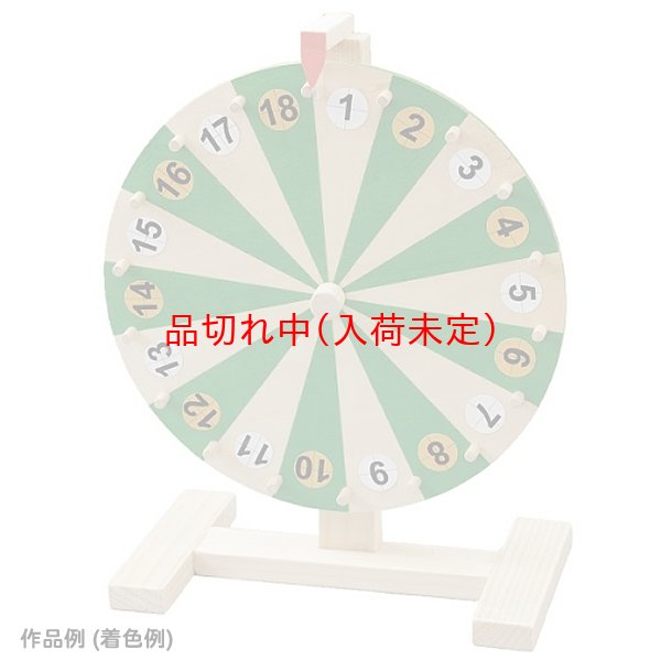 画像4: 木工工作おもちゃ　ルーレット (4)