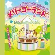 画像3: 木工工作おもちゃ　メリーゴーランド (3)