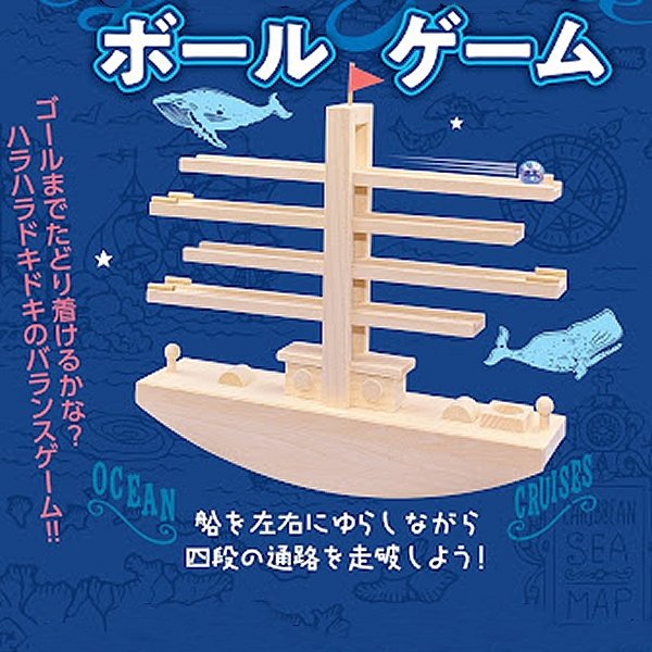 画像2: 木工工作おもちゃ ボールゲーム まとめ買い40セット (2)