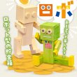 画像3: 木工工作キット　手作り貯金箱　ロボット貯金箱 (3)