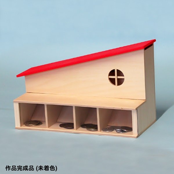 画像2: 木工工作キット 手作り貯金箱 貯金箱ハウス まとめ買い40セット (2)