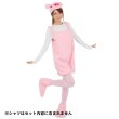 画像4: 大人用　動物スーツ　ブタ[ぶた・豚] (4)