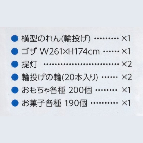 画像2: 縁日セット スーパーボールすくい&ヨーヨーつりキット (北海道・沖縄・離島は送料別途見積り) (2)