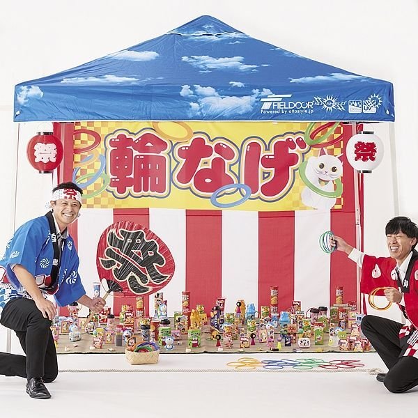 画像2: 縁日屋台セット DX輪投げセット (北海道・沖縄・離島は送料別途見積り) (2)