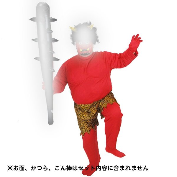 画像2: 大人用 コスチューム デカ鬼 (2)