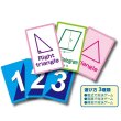 画像2: 知育玩具　カードゲーム「面積」 (2)