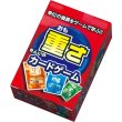 画像1: 知育玩具　カードゲーム「重さ」　まとめ買い80セット (1)
