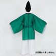 画像3: 大人用　コスチューム　神主 (3)