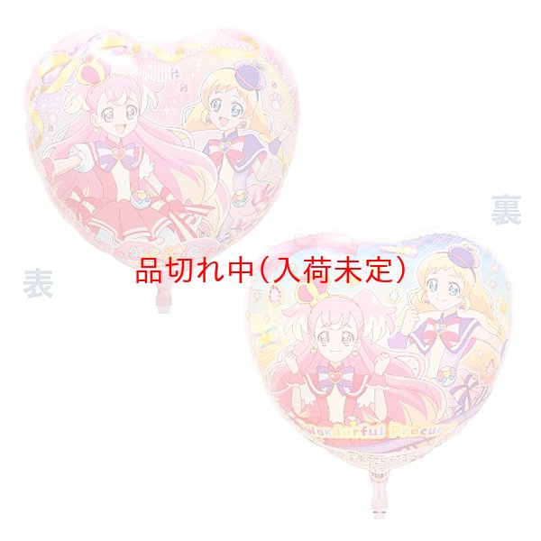 画像1: アルミ風船　プリキュア柄　10枚セット (1)