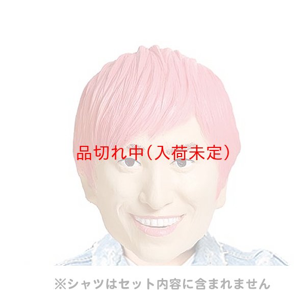 画像1: 大人用　リアルゴムマスク　かねち (1)