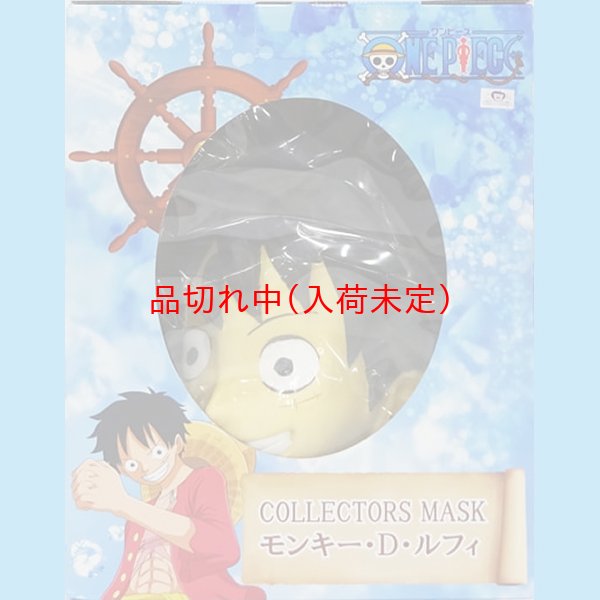画像5: 大人用　リアルゴムマスク　ルフィ麦わら帽子付き (5)