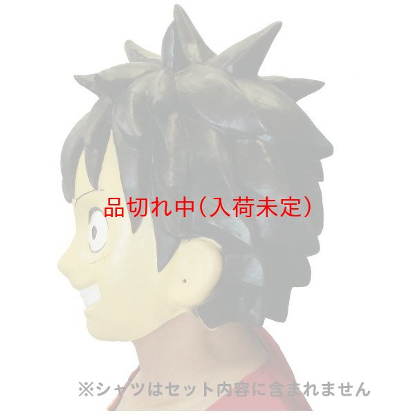 画像2: 大人用　リアルゴムマスク　ルフィ麦わら帽子付き (2)