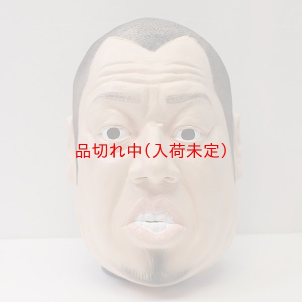 画像5: 大人用　リアルゴムマスク　くっきー (5)